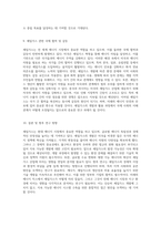 셰일가스의 경제적 중요성과 미래 전망에 대한 다각적 분석-5