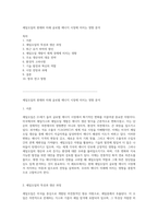 셰일오일의 현재와 미래 글로벌 에너지 시장에 미치는 영향 분석-1