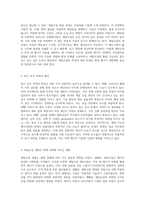 셰일오일의 현재와 미래 글로벌 에너지 시장에 미치는 영향 분석-2