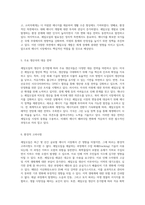 셰일오일의 현재와 미래 글로벌 에너지 시장에 미치는 영향 분석-3