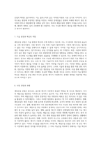 셰일오일의 현재와 미래 글로벌 에너지 시장에 미치는 영향 분석-4