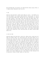 셰일오일의 현재와 미래 글로벌 에너지 시장에 미치는 영향 분석-5