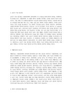 뇌혈관장애와 연하장애 현대의학에서의 이해와 치료 접근법 탐구-2