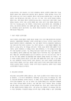 뇌혈관장애와 연하장애 현대의학에서의 이해와 치료 접근법 탐구-4
