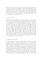 뇌혈관장애와 연하장애 현대의학에서의 이해와 치료 접근법 탐구-5