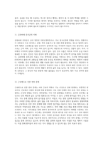뇌혈관장애와 연하장애 현대의학에서의 이해와 치료 접근법 탐구-6