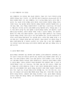 뇌혈관장애와 연하장애 현대의학에서의 이해와 치료 접근법 탐구-7
