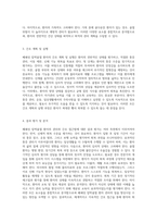 폐쇄성 압박골절 환자의 관리와 간호 접근법-2