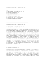 적시 생산 시스템(JIT)의 핵심 요소와 혁신적 접근 방법-1