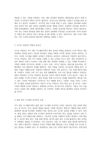 적시 생산 시스템(JIT)의 핵심 요소와 혁신적 접근 방법-2