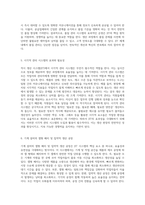 적시 생산 시스템(JIT)의 핵심 요소와 혁신적 접근 방법-3