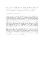 적시 생산 시스템(JIT)의 핵심 요소와 혁신적 접근 방법-4