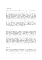 폐쇄성 죽상동맥경화증의 심층 분석과 효과적인 간호 접근법-2