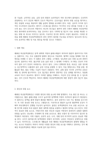 폐쇄성 죽상동맥경화증의 심층 분석과 효과적인 간호 접근법-3