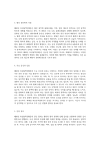 폐쇄성 죽상동맥경화증의 심층 분석과 효과적인 간호 접근법-4