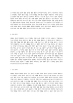 폐쇄성 죽상동맥경화증의 심층 분석과 효과적인 간호 접근법-5