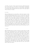 폐쇄성 죽상동맥경화증의 심층 분석과 효과적인 간호 접근법-6