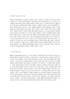 폐쇄성 죽상동맥경화증의 심층 분석과 효과적인 간호 접근법-7