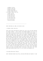 언어의 기원과 발전 소리, 형태, 그리고 문법 구조 분석-2