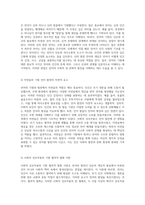 언어의 기원과 발전 소리, 형태, 그리고 문법 구조 분석-3
