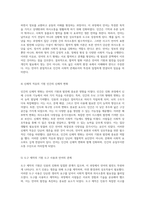 언어의 기원과 발전 소리, 형태, 그리고 문법 구조 분석-4