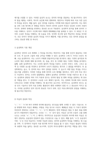 언어의 기원과 발전 소리, 형태, 그리고 문법 구조 분석-6