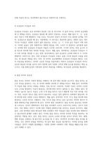 언어의 기원과 발전 소리, 형태, 그리고 문법 구조 분석-7