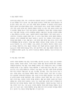 언어의 기원과 발전 소리, 형태, 그리고 문법 구조 분석-8
