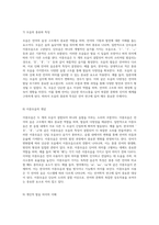 언어의 기원과 발전 소리, 형태, 그리고 문법 구조 분석-9