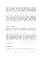 언어의 기원과 발전 소리, 형태, 그리고 문법 구조 분석-10