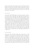 언어의 기원과 발전 소리, 형태, 그리고 문법 구조 분석-14