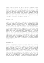 언어의 기원과 발전 소리, 형태, 그리고 문법 구조 분석-16