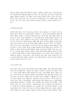 언어의 기원과 발전 소리, 형태, 그리고 문법 구조 분석-17