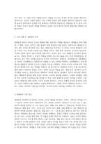 언어의 기원과 발전 소리, 형태, 그리고 문법 구조 분석-20