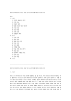 위암의 이해 정의, 원인, 증상 및 치료 방법에 대한 종합적 분석-1