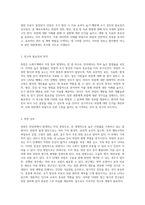 위암의 이해 정의, 원인, 증상 및 치료 방법에 대한 종합적 분석-2