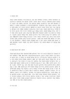 위암의 이해 정의, 원인, 증상 및 치료 방법에 대한 종합적 분석-3