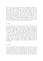 위암의 이해 정의, 원인, 증상 및 치료 방법에 대한 종합적 분석-4