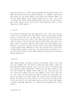 위암의 이해 정의, 원인, 증상 및 치료 방법에 대한 종합적 분석-6
