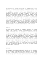 위암의 이해 정의, 원인, 증상 및 치료 방법에 대한 종합적 분석-7