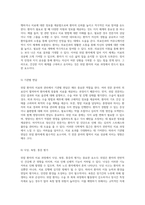 위암의 이해 정의, 원인, 증상 및 치료 방법에 대한 종합적 분석-8