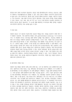 위암의 이해 정의, 원인, 증상 및 치료 방법에 대한 종합적 분석-9