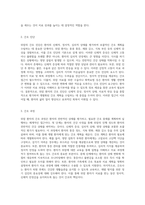 위암의 이해 정의, 원인, 증상 및 치료 방법에 대한 종합적 분석-10