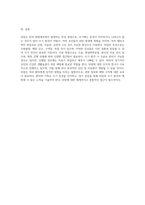 위암의 이해 정의, 원인, 증상 및 치료 방법에 대한 종합적 분석-11