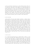 적시생산시스템(JIT)의 본질과 목표, 역사적 배경 및 주요 요소 탐구와 개인적인 응용 가능성에 대한 고찰-2