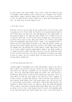 적시생산시스템(JIT)의 본질과 목표, 역사적 배경 및 주요 요소 탐구와 개인적인 응용 가능성에 대한 고찰-3