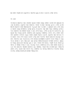 적시생산시스템(JIT)의 본질과 목표, 역사적 배경 및 주요 요소 탐구와 개인적인 응용 가능성에 대한 고찰-4