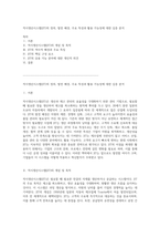 적시생산시스템(JIT)의 정의, 발전 배경, 주요 특성과 활용 가능성에 대한 심층 분석-1