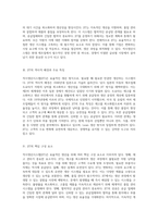 적시생산시스템(JIT)의 정의, 발전 배경, 주요 특성과 활용 가능성에 대한 심층 분석-2