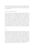 적시생산시스템(JIT)의 정의, 발전 배경, 주요 특성과 활용 가능성에 대한 심층 분석-3